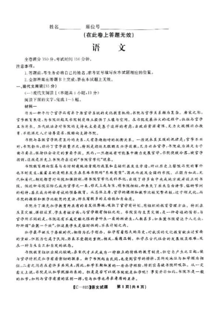 2025届江西省九校联考高三上学期11月期中考试语文试题.pdf