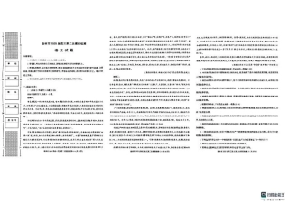 陕西省榆林市2025届高三上学期第二次模拟检测语文试题（含答案）.pdf