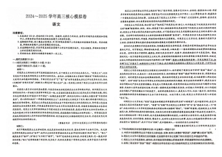 湖北省黄冈市2025届高三下学期核心预测卷语文.pdf