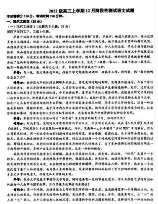 四川省成都市树德中学2024-2025学年高三上学期12月月考语文+答案.pdf