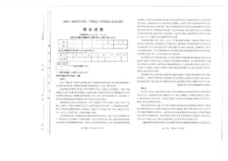 山西太原2024-2025学年高三期末学业诊断语文.pdf