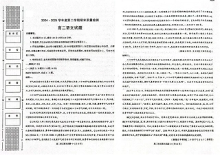 陕西省西安市新城区2024-2025学年高二下学期7月期末考试语文试题（含答案）.pdf