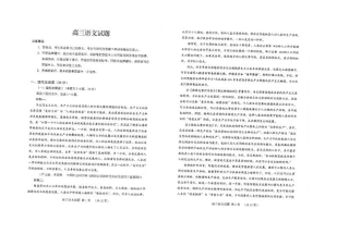 山东省泰安市肥城市2024-2025学年高三上学期开学考试 语文 PDF版含答案.pdf