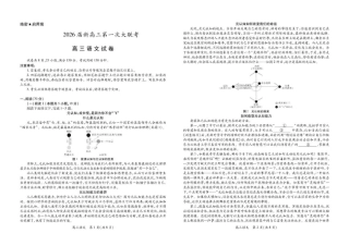 江西省上进联考2026届高三上学期第一次联考语文试卷（含答案）.pdf