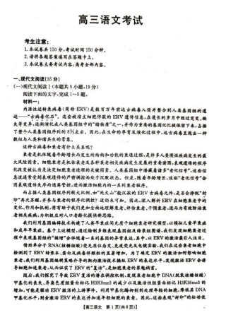 湖北省百校大联考2024-2025学年高三上学期10月联考语文试题.pdf