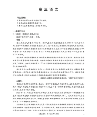广东省部分学校2026届高三上学期10月联考语文.pdf