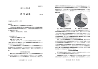 山东省泰安市2025届高三二轮模拟检测考试（泰安二模）（全科）_语文试题.pdf