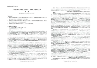 辽宁省点石联考2024—2025学年下学期高二年级6月份联合考试语文试卷（含答案）.pdf