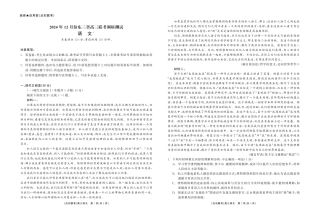 东北三省2024-2025学年高三上学期12月份联考调研测试语文试卷.pdf