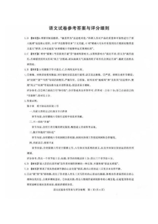 广东省2025届广州市高三年级上学期阶段性训练暨8月摸底考试(市调研考）语文试卷答案.pdf