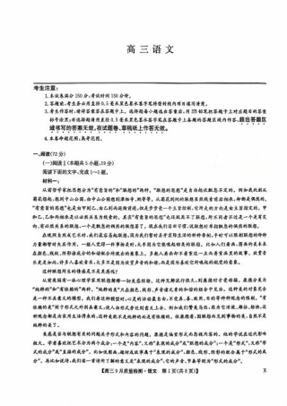 2026届九师联盟高三9月质量检测_高三语文（X）.pdf