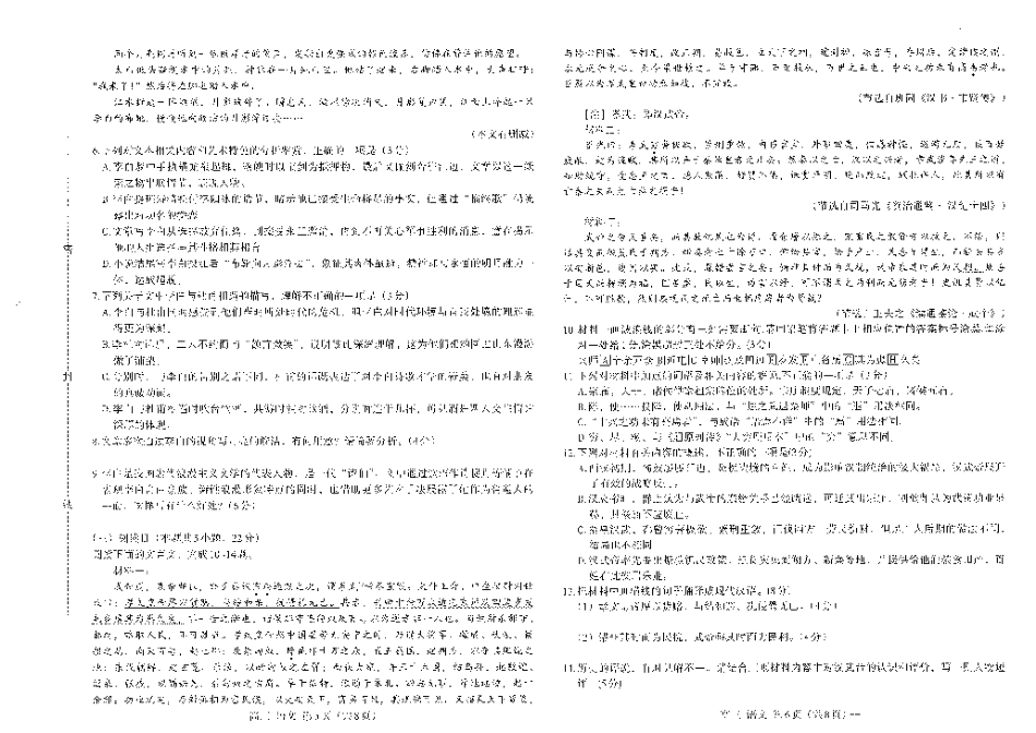 江西省南昌市高三2025届高三第二次模拟考试语文.pdf_第3页