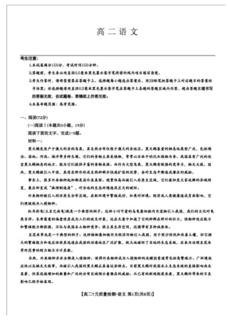 九师联盟2024-2025学年高二下学期7月质量检测语文试题（含答案）.pdf
