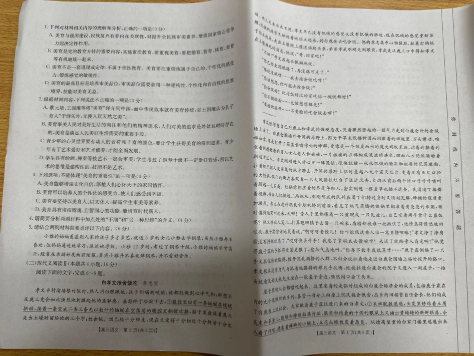青海2025届高三10月联考语文试题.pdf_第2页