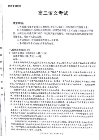 2025届高三11月期中百万联考2001C（甘青宁）语文_语文.pdf