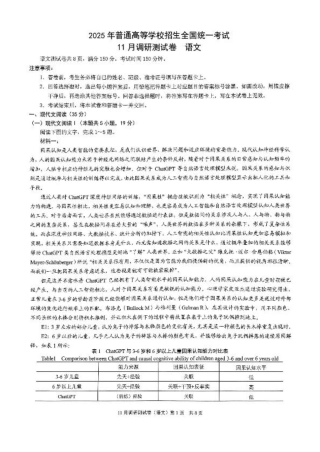 2025重庆康德半期考试语文.pdf