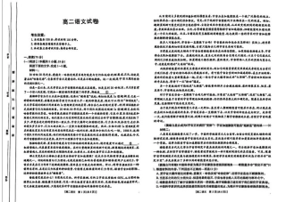 湖南省衡阳市2024-2025学年高二下学期7月期末考试语文试卷（含答案）.pdf