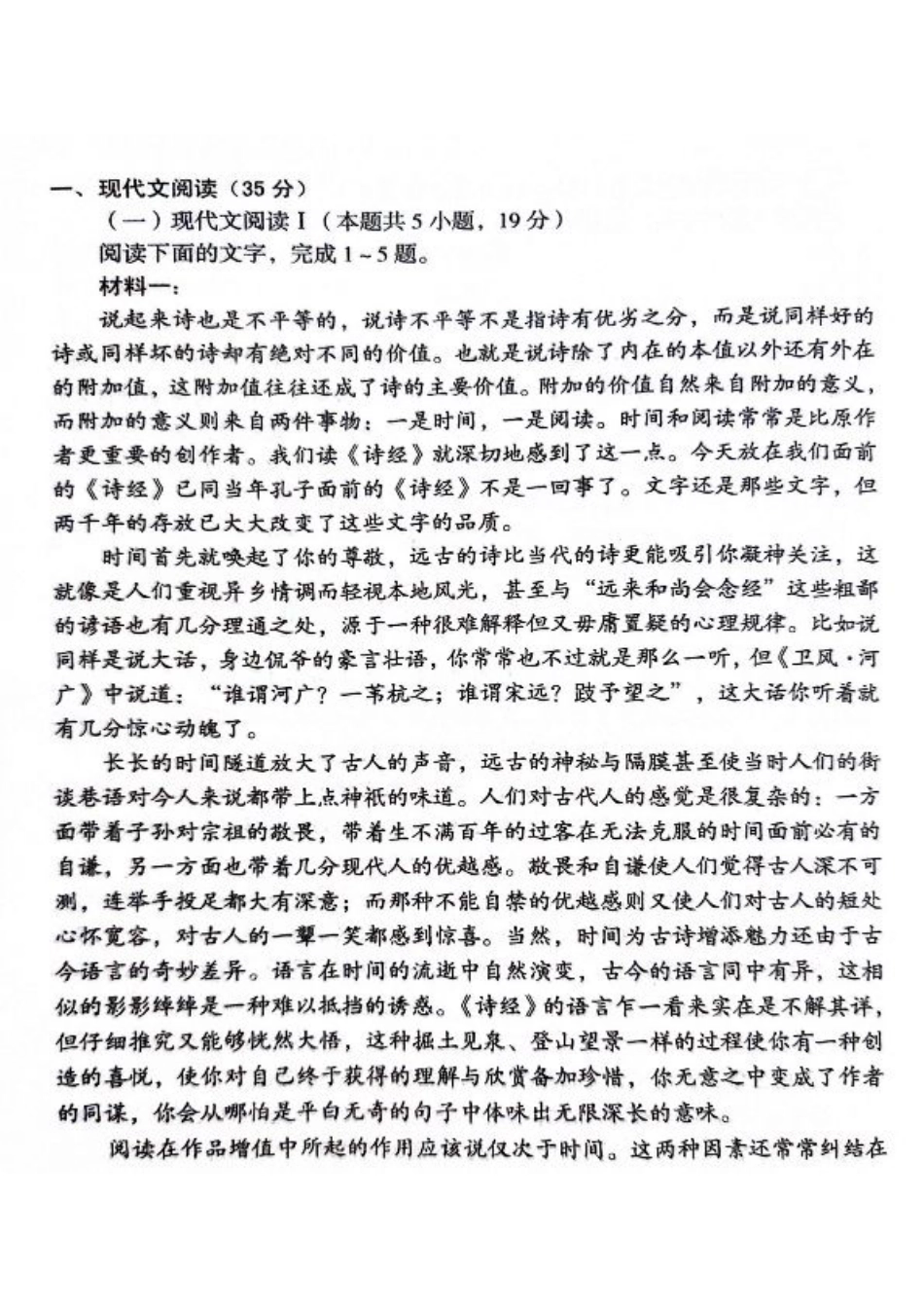 安徽省A10联盟2023-2024学年高二下学期6月月考试题 语文 PDF版含答案.pdf_第1页