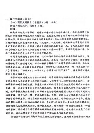 安徽省A10联盟2023-2024学年高二下学期6月月考试题 语文 PDF版含答案.pdf