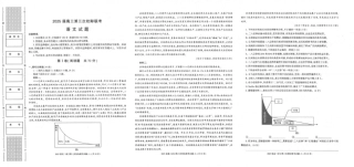 陕西省汉中市部分学校2024-2025学年高三上学期12月联考语文+答案.pdf