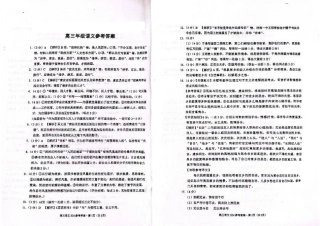 云南省大理白族自治州宾川县高平第一完全中学2024-2025学年高三上学期期中考试语文试题答案.pdf