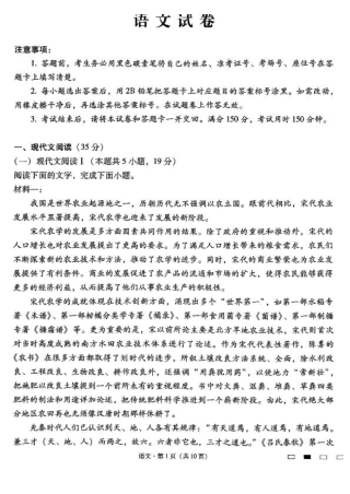 云南师大附中2025届高三12月适应性月考卷（七）语文.pdf
