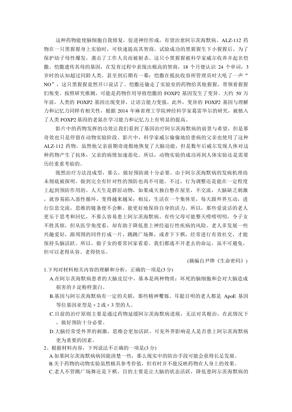 河南省大联考2024-2025学年高中毕业班阶段性测试（四）语文_语文.pdf_第2页