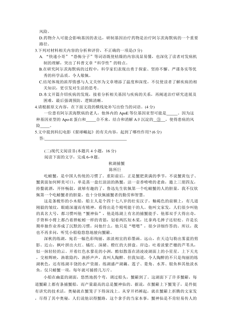 河南省大联考2024-2025学年高中毕业班阶段性测试（四）语文_语文.pdf_第3页