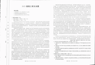 四川高三试卷_语文1-2.pdf