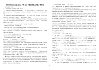 四川省成都市树德中学2024-2025学年高三上学期期中考试语文试题 扫描版含答案_高三语文试题参考答案.pdf