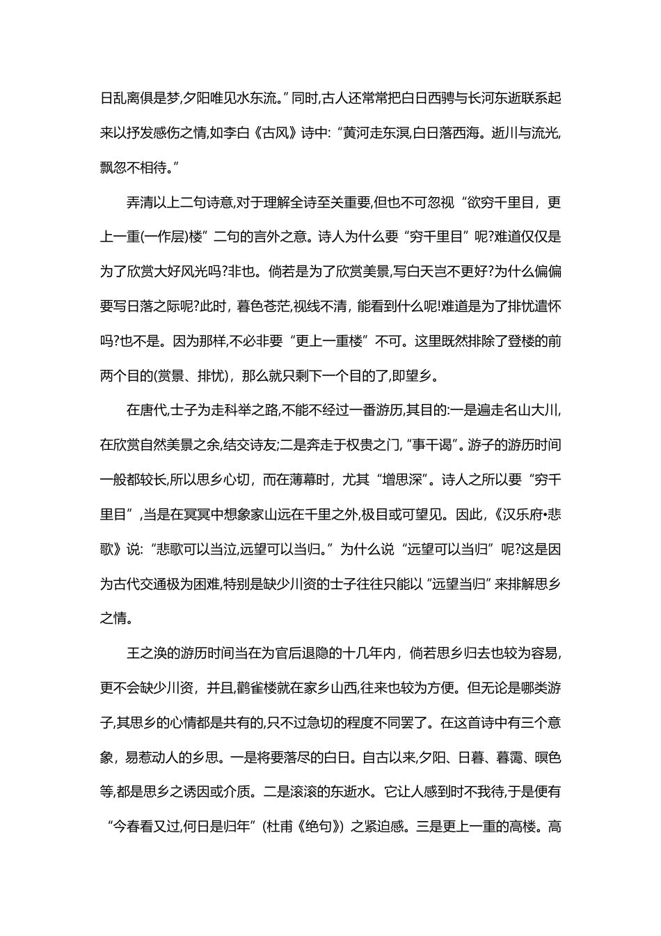 湖南省三湘名校教育联盟2025届高三上学期第二次大联考语文_语文.pdf_第3页