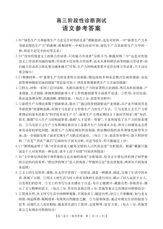 答案_语文186C答案.pdf