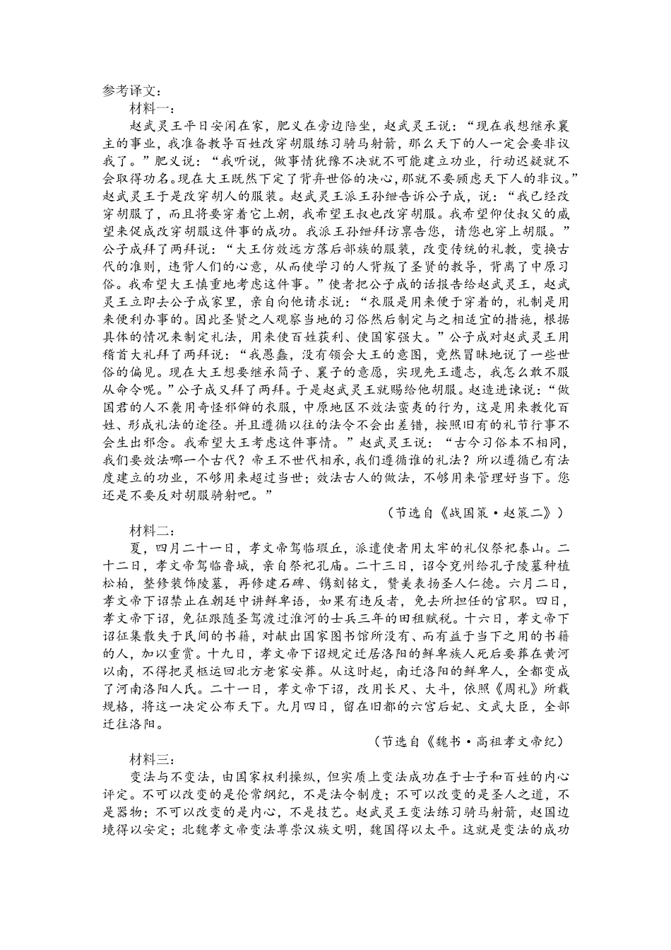 山西省太原市2024-2025学年高三年级第一学期期中测评语文_语文答案.pdf_第3页
