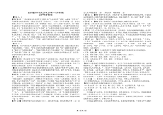 黑龙江省龙东联盟2024-2025学年高三上学期11月月考语文_语文答案.pdf