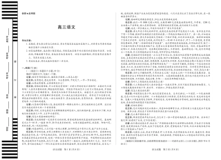 【语文】大联考·湖南省、广西省2025-2026学年高三上学期阶段性检测（二）.pdf