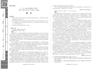 语文-四川省大联考2025-2026 学年高三年级第一次监测.pdf