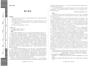 【语文】大联考·湖南省2026届高三年级上学期开学考.pdf