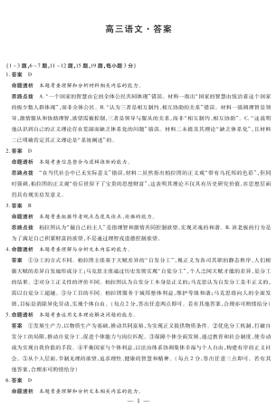 【语文DA】大联考·湖南省2026届高三年级上学期开学考.pdf