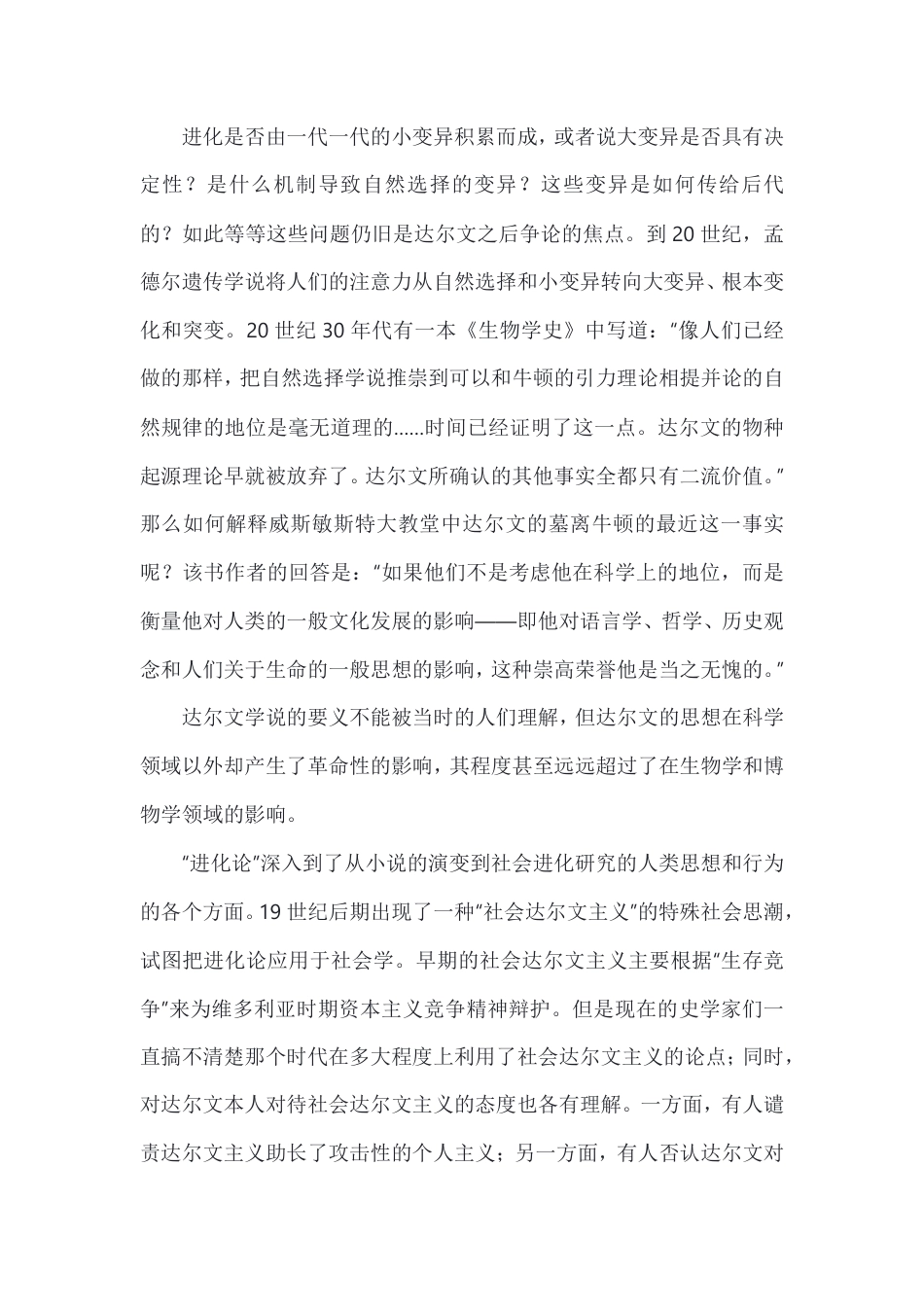 河南省郑州市2024—2025学年高二下学期期末考试语文试卷（含答案）.pdf_第2页