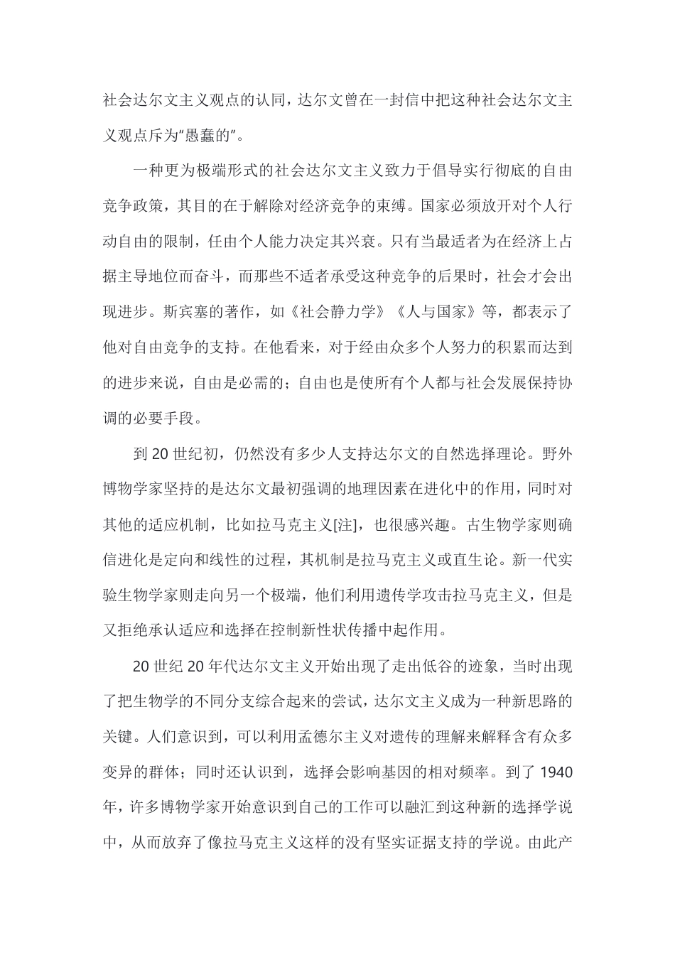 河南省郑州市2024—2025学年高二下学期期末考试语文试卷（含答案）.pdf_第3页