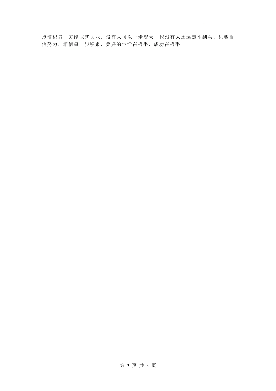 河北省石家庄市第一中学2025届高考第二次模拟考试（全科）_语文答案.pdf_第3页