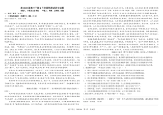 四川省成都市树德中学2024-2025学年高三下学期4月月考试题 语文 PDF版含解析.pdf
