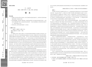 河南省小高考2024-2025学年（下）高三第三次考试语文.pdf