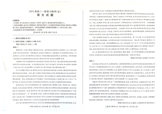 百师联盟2025届高三一轮复习联考（五）语文试卷.pdf
