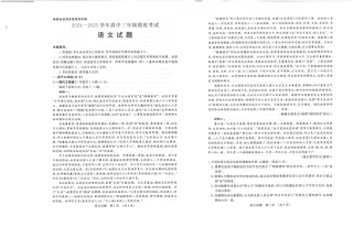 山东省济南市2024-2025学年高三上学期开学摸底考试_语文试题 济南开学考.pdf