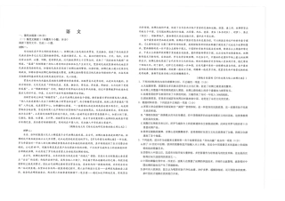 江苏省南通市海安高级中学2024-2025学年高三上学期9月月考语文试题（扫描版，含答案）.pdf