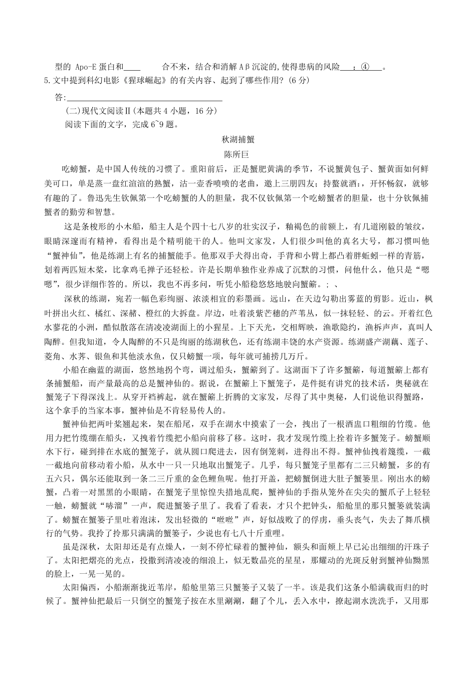 大联考2024—2025 学年高三上学期阶段性测试(四)语文试题（含答案）.pdf_第3页