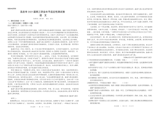宁夏吴忠市高三上学期学业水平适应性考试语文.pdf