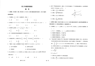 江苏省海安高级中学2024-2025学年高三上学期12月月考数学试题（PDF版，含答案）.pdf