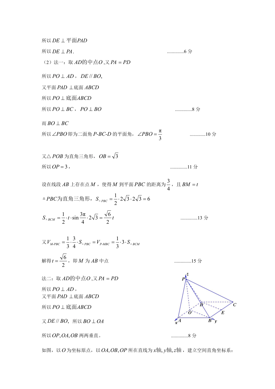 湖南省岳阳市2025届高三上学期教学质量监测（一）数学答案.pdf_第3页